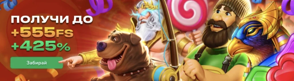 Бонусы и акции в Кактус Казино