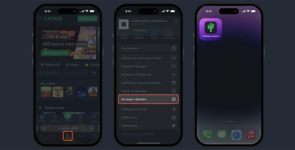Мобильная версия и приложения Kaktuz Casino
